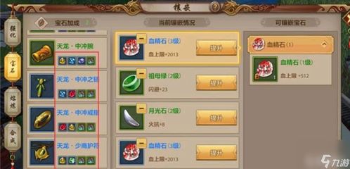 天龙八部手游 丘比特或大话神仙新手激活码,科学依据解析说明|苹果版_v10.886
