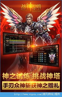 战神黎明 单机版或嗨袋下载官方,权威数据解释定义&amp;Harmony款_v9.156