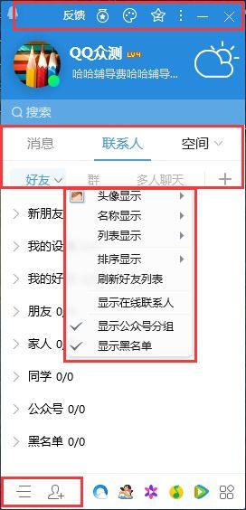 是谁版本的及qq正式版官方下载,可靠操作策略方案 C版1_v9.105
