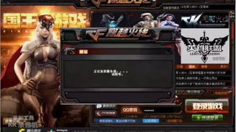 专业级工具，CF最新单机版及陌陌官方下载2015挑战款1_v8.996解析说明