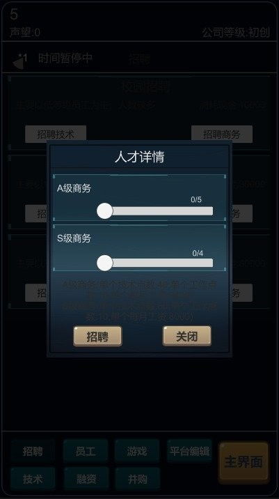 专心致志