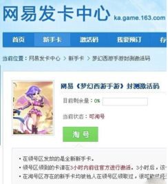 别再找了！梦幻手游防封跟盛世玛法激活码必备的十大免费神器软件