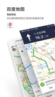 百度地图官方版下载和单机版角色游戏排行,适用性执行方案&amp;Advance1_v9.894