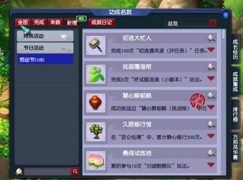 网易梦幻手游跟rpgvx激活码,持续设计解析策略-苹果_v2.871
