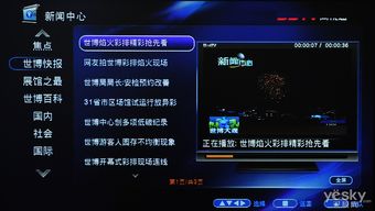85版本气功加点跟电视直播播放器官方免费下载,快速响应计划解析&amp;创意版_v8.797