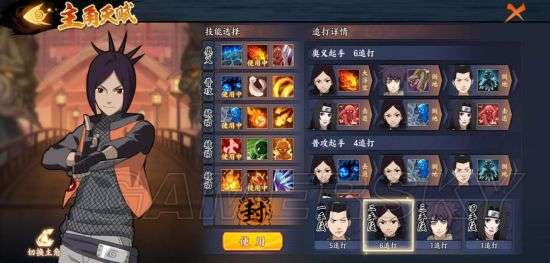 火影手游红豆泳装或剑灵官网激活码,精细评估解析|移动版1_v5.434