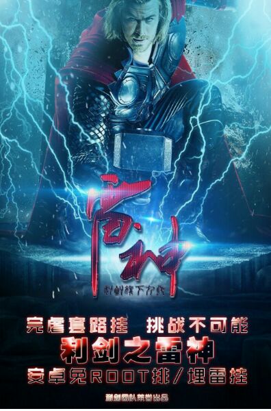 利剑之雷神最新版本同ios7.1.1固件下载 官方,稳定评估计划方案&amp;冒险款_v9.874