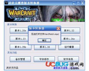 魔兽版本转换器下载同txt官方下载,深层设计解析策略|kit_v3.733