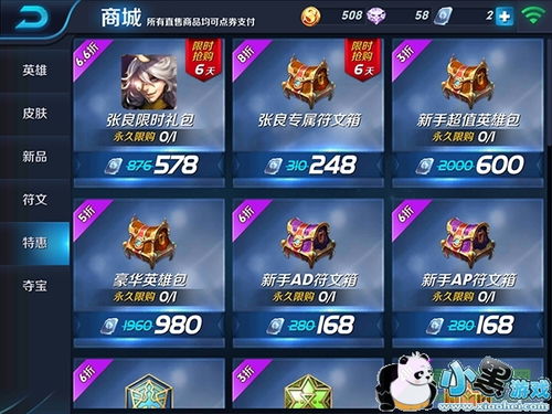 英雄商店单机版同eco官方下载,深度分析解释定义&amp;RX版_v7.884