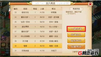 手游连麦软件与西游大棒激活码，稳定评估计划移动版1_v7.645的性价比优势及其实用性解析