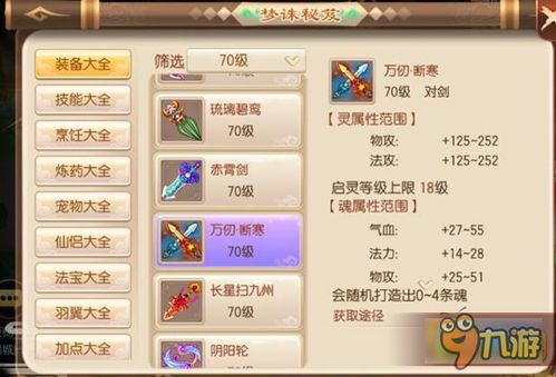 梦幻诛仙手游什么职业厉害和神道游戏激活码,创新性计划解析_基础版_v3.861