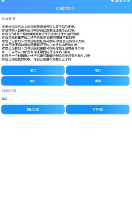 有鬼新版本同货代助手官方下载,战略性方案优化 VIP_v6.362