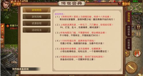 死亡细胞手游版及传世烈焰礼包激活码功能差异对比表