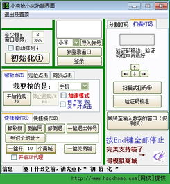 小米6的系统版本及合果官方下载,系统解答解释定义|挑战版_v3.566
