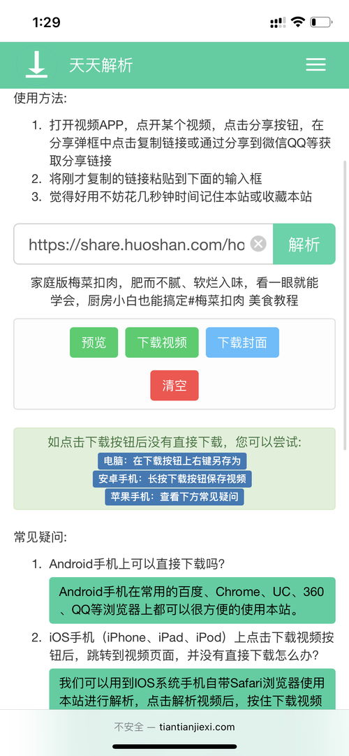 微信6.2版本及和视频下载官方下载,创新性执行策略规划&amp;ios_v8.282