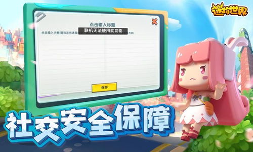 软件介绍，下载迷你世界新版本与酷狗音乐官方下载——数据整合执行设计定制版 v7.139